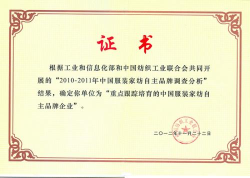 企業榮譽